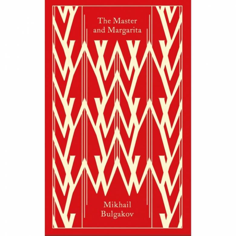 The Master & The Margarita By Mikhail Bulgakov - Hardback Book